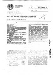 Состав для печатания по целлюлозосодержащим текстильным материалам двухфазным способом (патент 1712503)