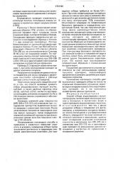 Способ отбора эндоспермовых мутантов кукурузы (патент 1701194)
