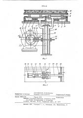 Виброударная площадка для уплотнения бетонных смесей в форме (патент 979118)