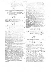 Устройство для регистрации оптических сигналов (патент 1139978)