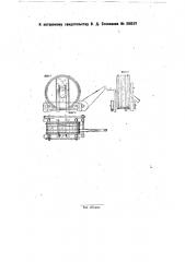 Устройство для мокрого разламывания (патент 28097)