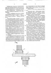 Очиститель головок корнеплодов от ботвы на корню (патент 1660608)