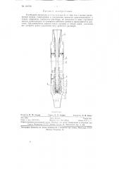 Глубинный смеситель (патент 121736)