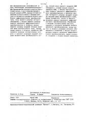 Двухдекадный двоично-десятичный цифроаналоговый преобразователь (патент 1571764)