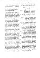 Устройство синхронизации по групповому сигналу в многоканальных системах связи (патент 1494237)