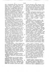 Устройство для поштучной подачи изделий (патент 742269)