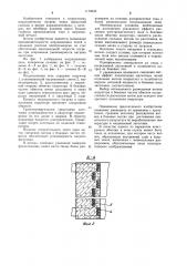 Индукционная печь для нагрева плоских слитков (патент 1170635)