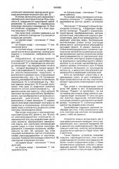 Устройство для регулирования электрического режима дуговой электропечи (патент 1649688)