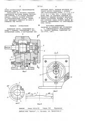 Поршневой насос (патент 787718)