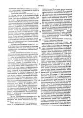 Устройство электродугового испарения металлов (патент 2001970)