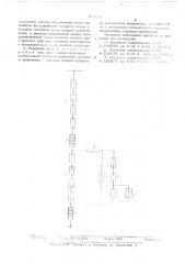 Вентильный разрядник (патент 534819)