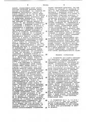 Устройство для подачи электроднойпроволоки (патент 821094)
