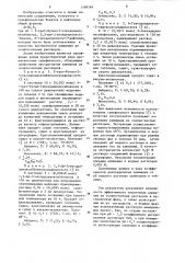 Алкоксиароматические сульфокислоты в качестве экстрагентов алюминия из соляно-кислых растворов (патент 1268569)
