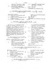 Способ определения сульфоксида алкилдиметиламина и сульфоксида диалкилдиметиламина (патент 1578645)