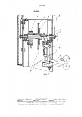 Устройство для линейных измерений (патент 1551953)