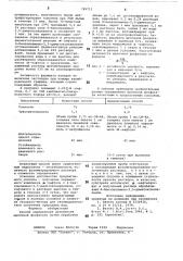 Способ определения активности щелочной фосфатазы (патент 789712)