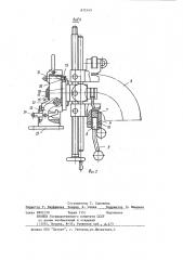Устройство для сборки под сварку отводов труб прямоугольного сечения (патент 872143)