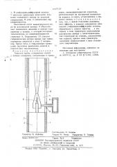 Тепловая труба (патент 643737)