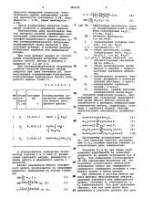 Способ определения концентраций компонентов белого щелока (патент 983535)