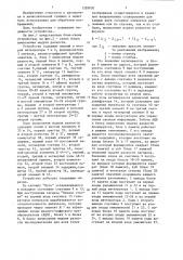 Устройство для формирования признаков распознаваемых образов (патент 1328830)