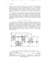 Способ повышения эффективности использования главного электродвигателя угольных комбайнов с цепным исполнительным органом (патент 120481)