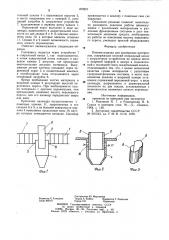 Пневмосушилка для дисперсных материалов (патент 870871)