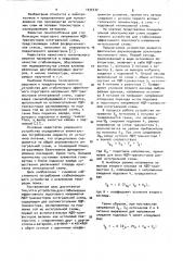 Устройство для стабилизации эффективного порогового напряжения мдп -транзисторов интегральной схемы (патент 1032432)