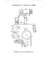 Машина для подбора листов в книги (патент 10068)