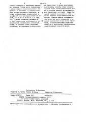 Автономный инвертор (патент 1279035)