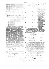Способ перекачки жидкости (патент 1105723)