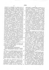 Устройство для искажения дискретных сигналов (патент 518012)
