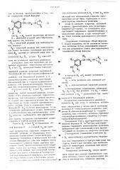 Способ получения аминофенилэтаноламинов или их солей, рацематов или оптически-активных антиподов (патент 519126)