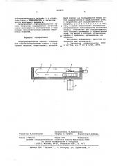 Терморадиационная панель (патент 606055)