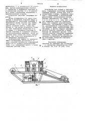 Устройство для отжима и подсолки шкур (патент 885258)