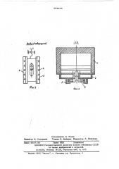 Устройство для выпуска минерального расплава из ванной печи (патент 583103)