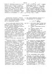 Способ сварки листов (патент 1488163)