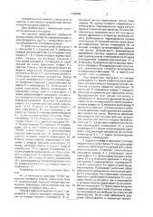 Устройство для управления доильным аппаратом (патент 1648298)