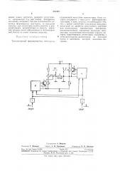 Транзисторный формирователь импульсов (патент 291323)