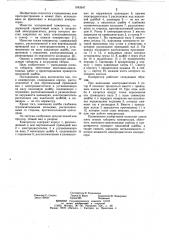 Компрессор (патент 1043347)