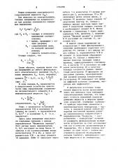 Устройство для измерения скорости движения,электрического сопротивления и температуры жидкости в скважине (патент 1194998)