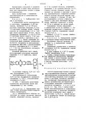 Способ определения таллия в природных и промышленных объектах (патент 1272232)