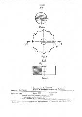 Устройство для крепления переводной головки на валу (патент 1401433)
