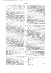 Многоканальное асинхронное устройство приоритета (патент 1091165)