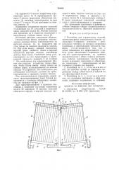 Контейнер для строительных изде-лий (патент 793886)