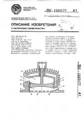 Камера сгорания (патент 1325177)