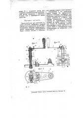 Приспособление для расточки голосок шатунов (патент 8593)
