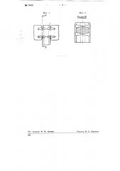 Штыревой изолятор для многопроводного фидера (патент 76662)