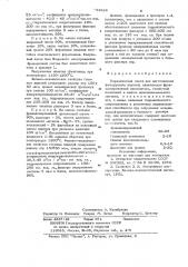 Керамическая масса для изготовления фильтрующих изделий (патент 753829)