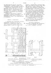 Покрытие для укрепления откосов (патент 720095)