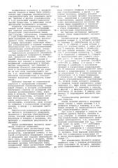 Пламенно-ионизационный газоанализатор (патент 1075141)